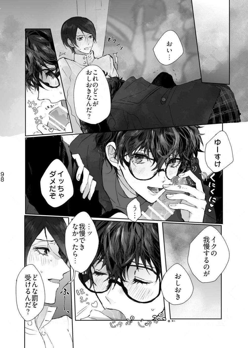 [Zenzenzeshiki (Zen)] Kanau nara Zutto (Persona 5) [Digital] - Page 9