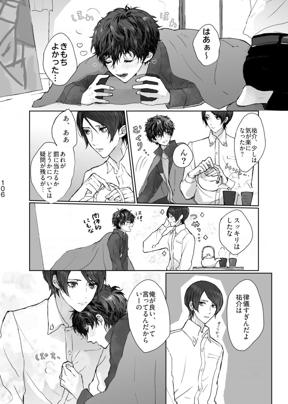 [Zenzenzeshiki (Zen)] Kanau nara Zutto (Persona 5) [Digital] - Page 17