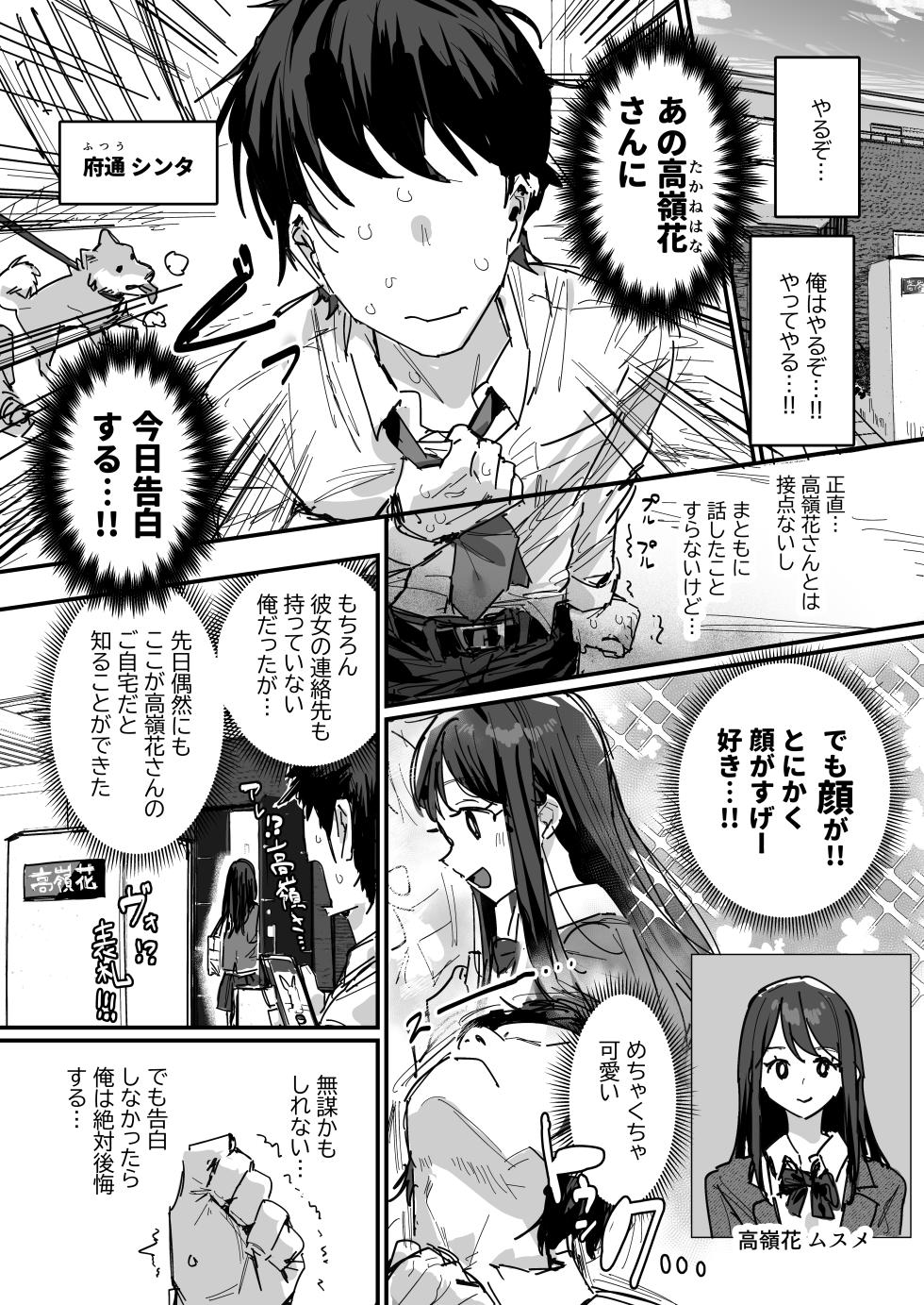 [ie] 好きだったあの娘の母親と（仮） [Ongoing] - Page 1