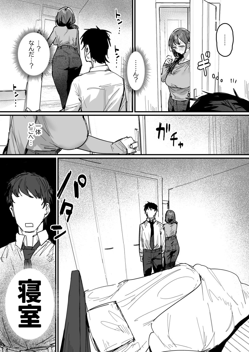 [ie] 好きだったあの娘の母親と（仮） [Ongoing] - Page 13