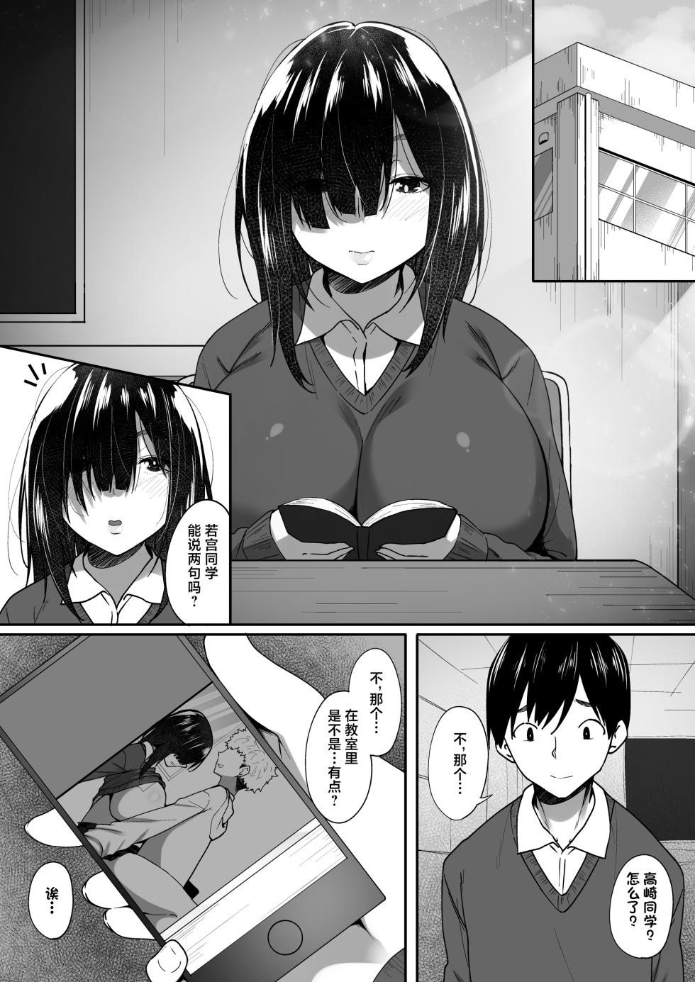 [Skylader] Ano Hi Mita Kimi no Kao wo Boku wa Mada Mitenai [Digital][中国翻訳] - Page 4