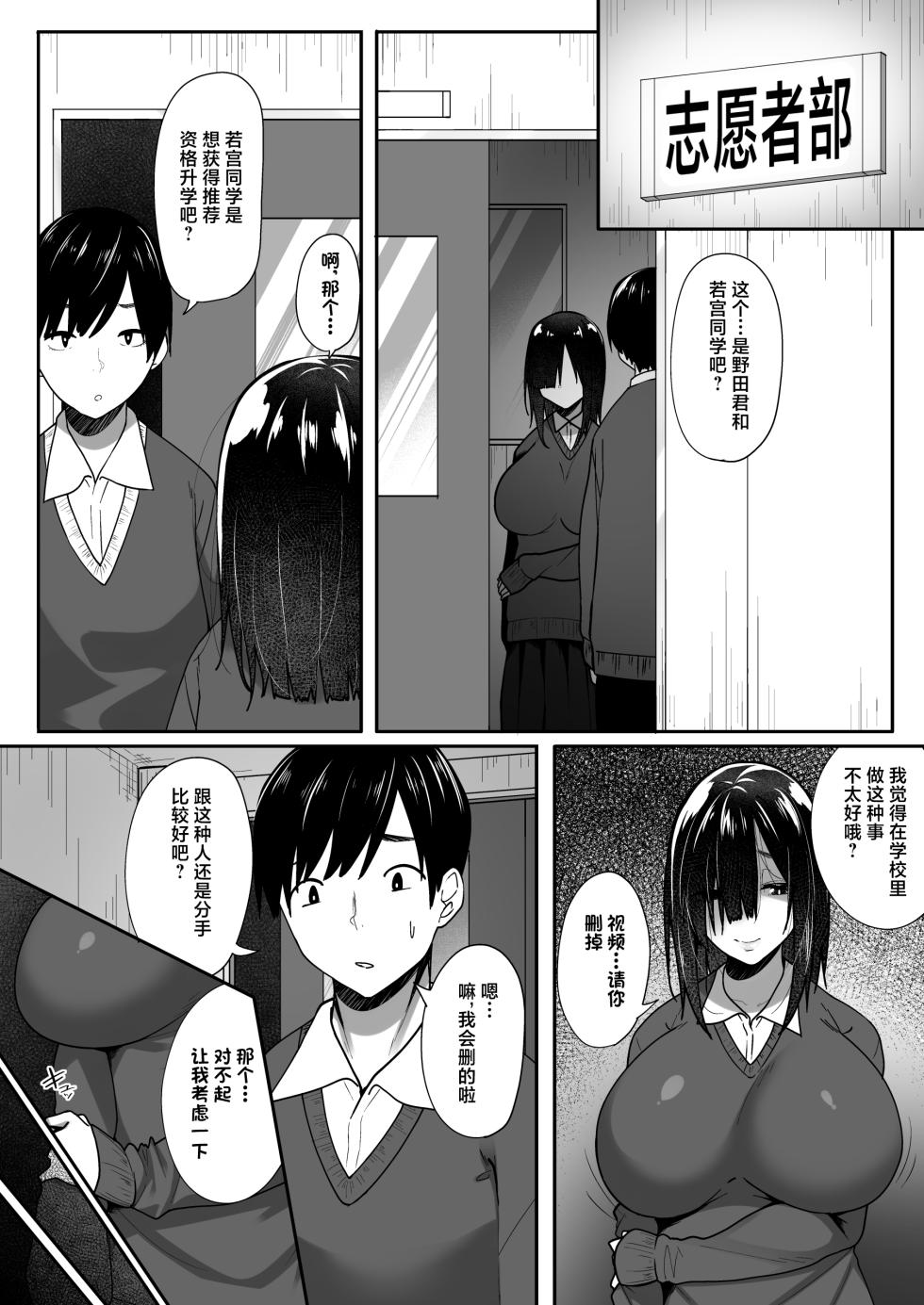 [Skylader] Ano Hi Mita Kimi no Kao wo Boku wa Mada Mitenai [Digital][中国翻訳] - Page 5