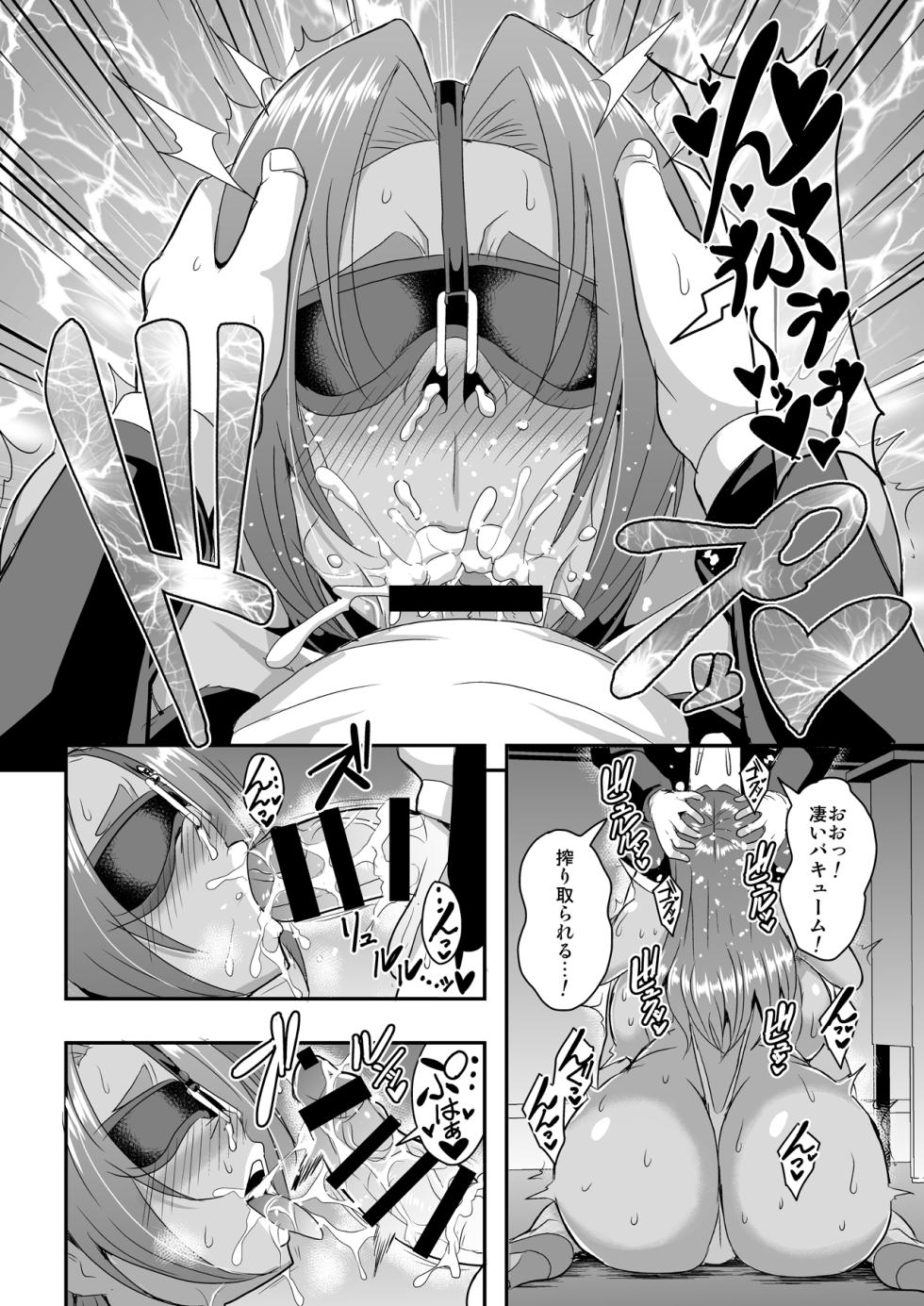 [MEAN MACHINE (Mifune Seijirou)]  The Faces of the Teacher, Mother-in-Law, and Lover 3: Aunt Kasumi Onodera Edition - Page 21