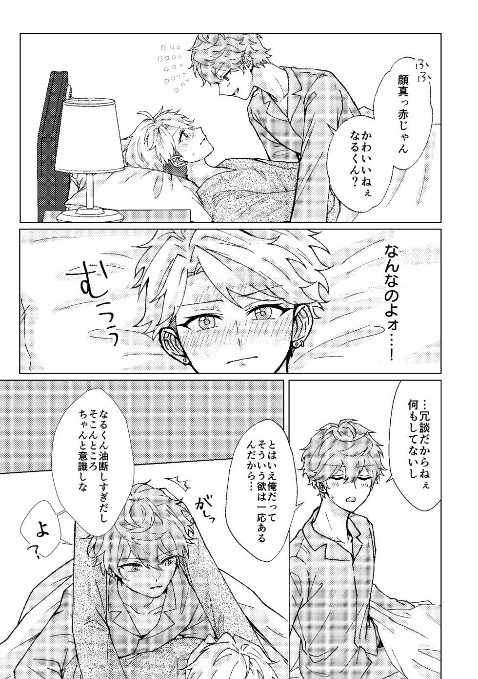 [flake (しゃけ)] Sugar caramel honeymead (Ensemble Stars!) [Digital] - Page 17