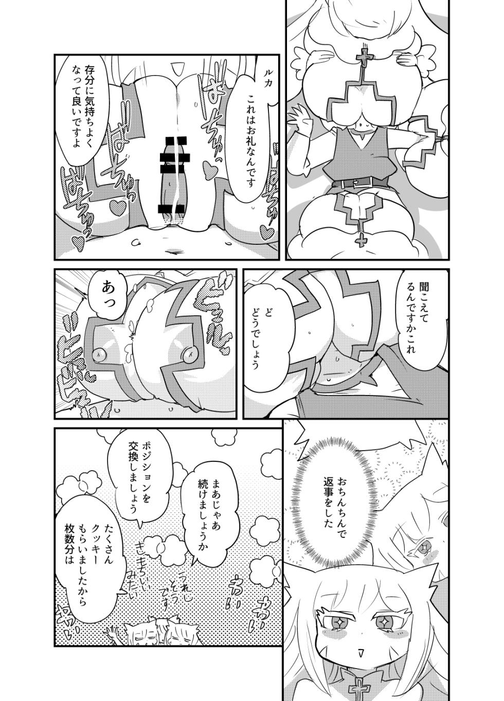 [Setouchi Pharm (Setouchi)] Monster Girl Quest! 4-koma to Ecchi na Manga Gekijo Bonno Hen [Digital] - Page 39