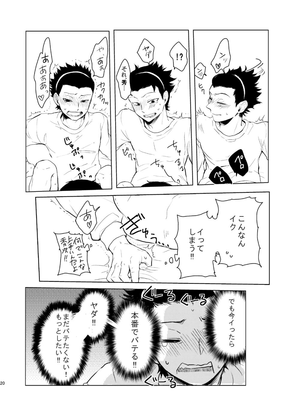 [ameiro! (Pyomaru)] 誕生日に何あげよ？ (World Trigger) [Digital] - Page 18