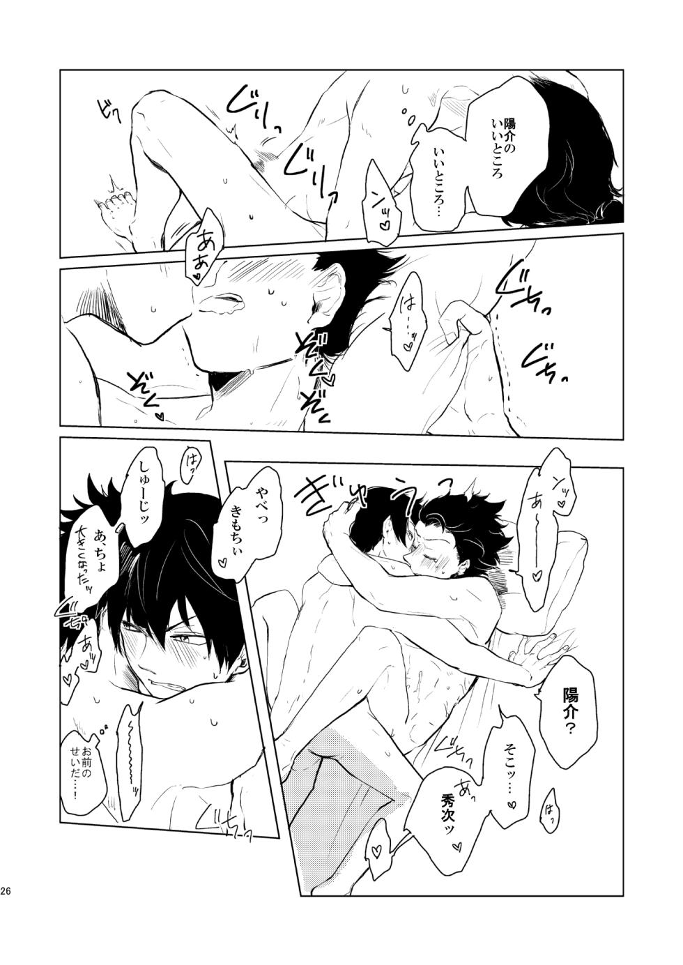[ameiro! (Pyomaru)] 誕生日に何あげよ？ (World Trigger) [Digital] - Page 24