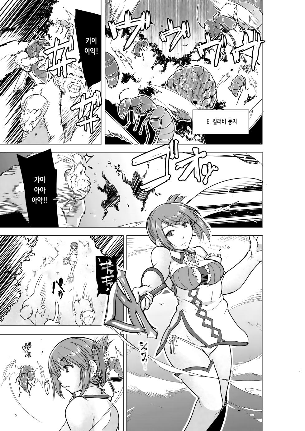 [Tiba-Santi (Misuke)] Minna no Himegoto BAD end 4 | 모두의 비밀 BADend 4 (ToHeart2 Dungeon Travelers) [Digital] [Korean] - Page 6