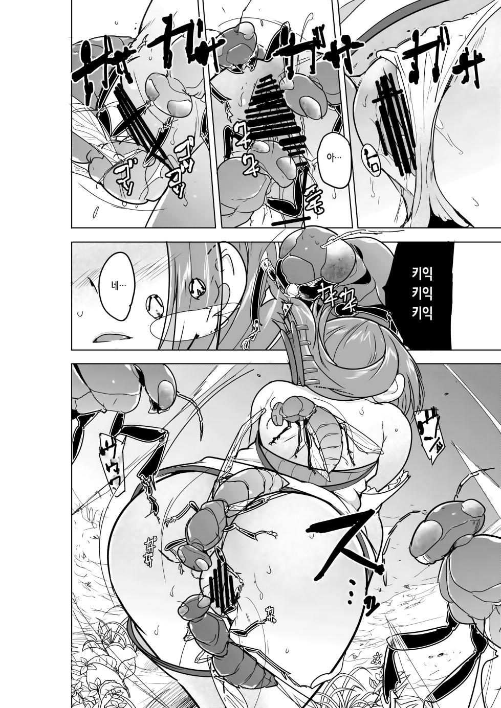 [Tiba-Santi (Misuke)] Minna no Himegoto BAD end 4 | 모두의 비밀 BADend 4 (ToHeart2 Dungeon Travelers) [Digital] [Korean] - Page 9