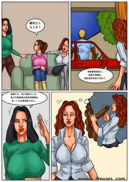 [Kaos] Girl's Night Out（机翻） - Page 21