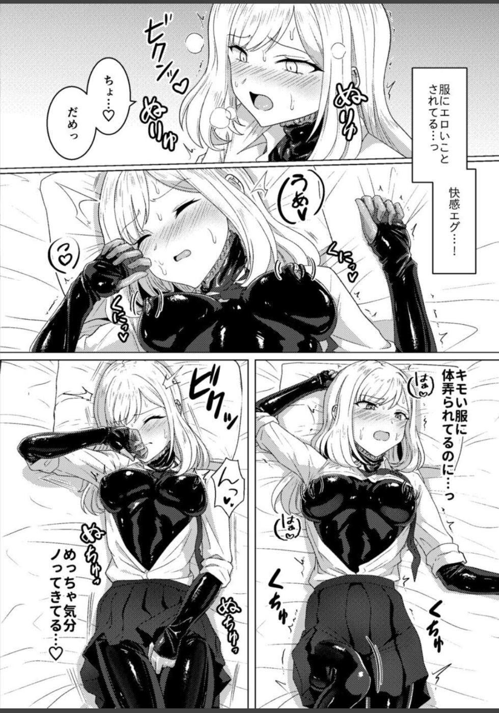 [Black Lacquer (Kuro_urushi)] Torokeru Kamigakushi [Digital] - Page 12