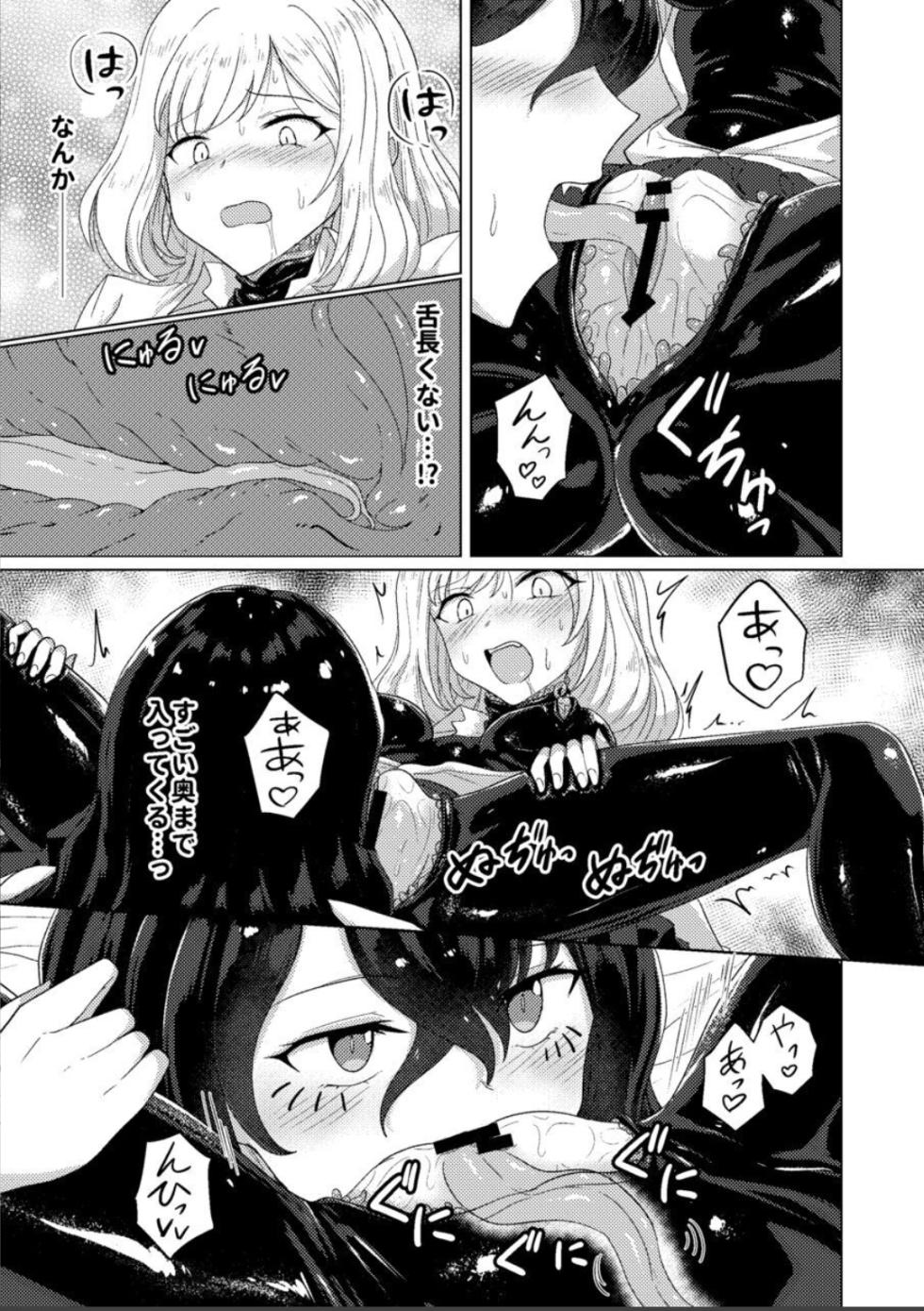 [Black Lacquer (Kuro_urushi)] Torokeru Kamigakushi [Digital] - Page 25