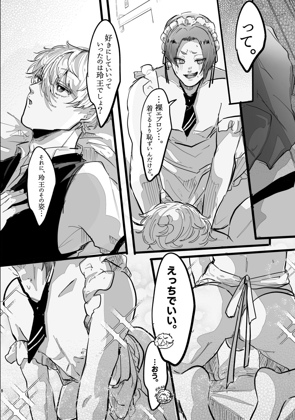[NaimonoNedari. (Bico.)] 染まる恋衣はキミ色に。 (Blue Lock) [Digital] - Page 6