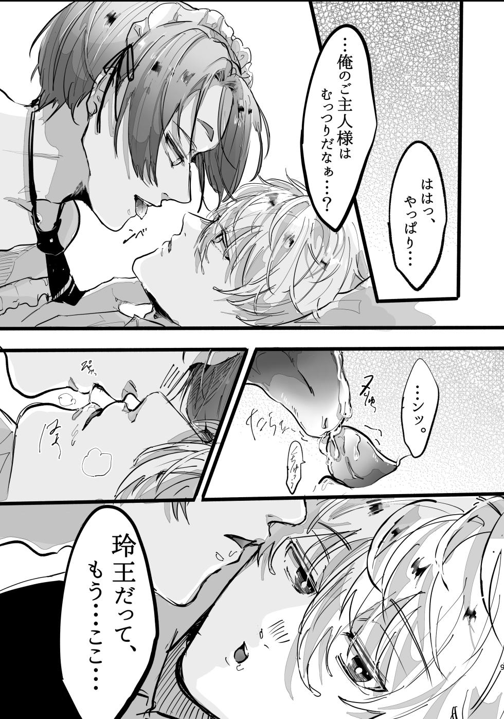 [NaimonoNedari. (Bico.)] 染まる恋衣はキミ色に。 (Blue Lock) [Digital] - Page 7