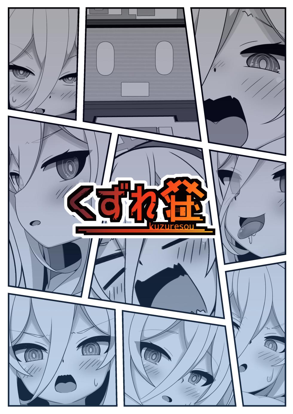 [くずれ荘 (ロリペドン)] ケイちゃんが人格排泄しちゃう本 (ブルーアーカイブ) [DL版] - Page 26