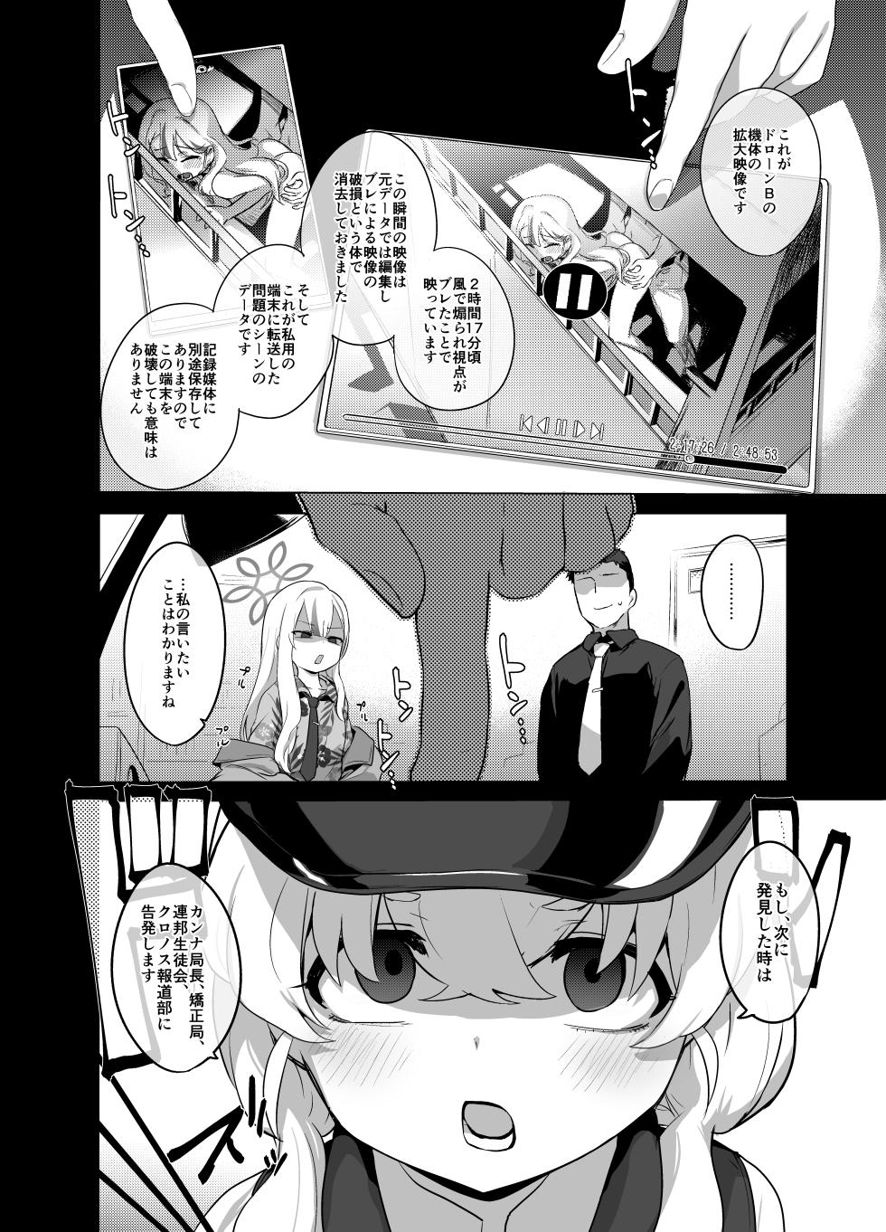 [NAVY COFFEE (Ao)] Konoka to Kossori 3 (Blue Archive) [Digital] - Page 7
