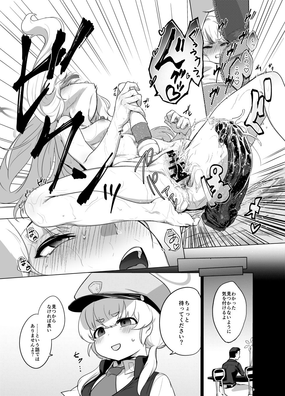 [NAVY COFFEE (Ao)] Konoka to Kossori 3 (Blue Archive) [Digital] - Page 14