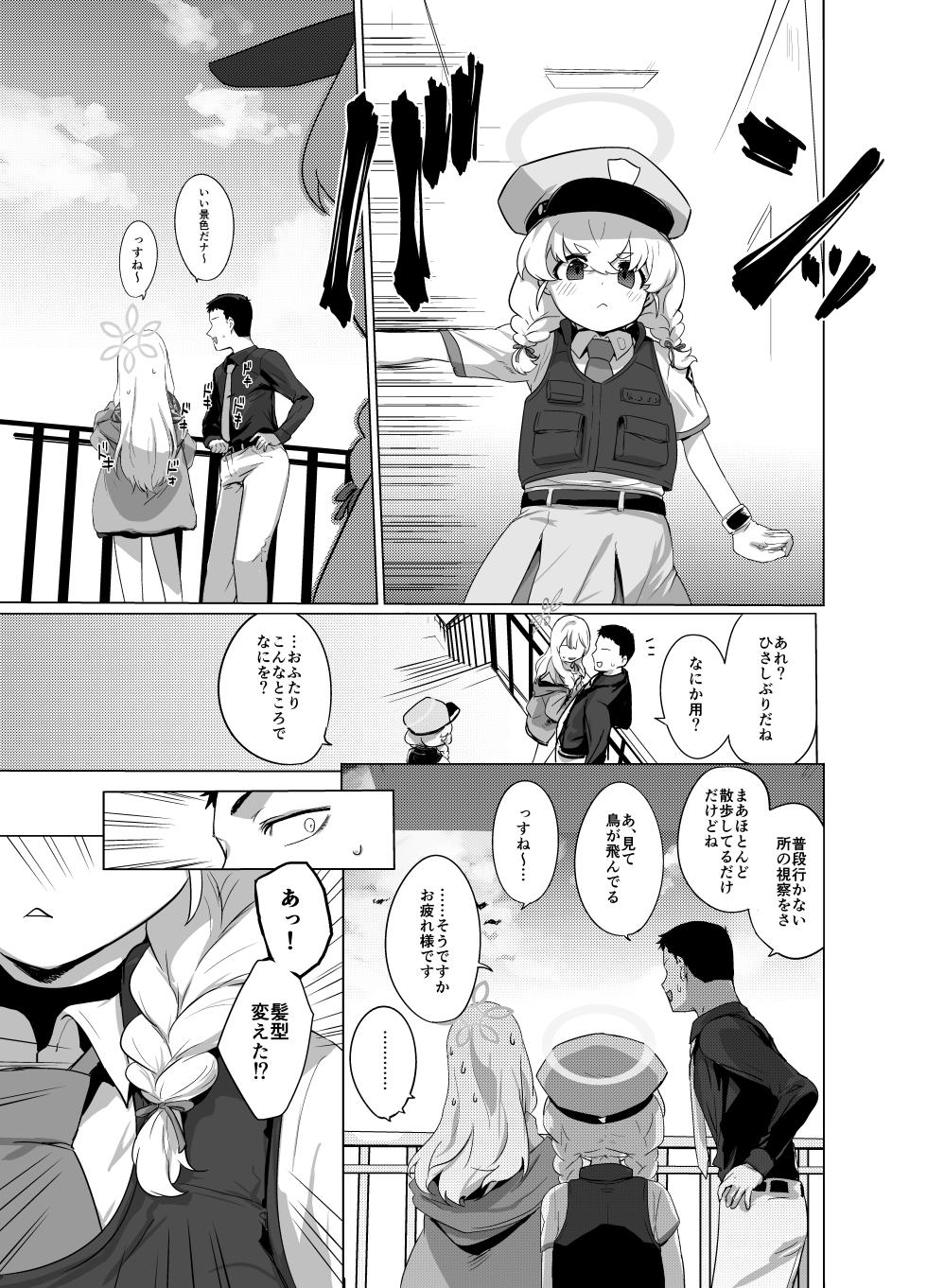 [NAVY COFFEE (Ao)] Konoka to Kossori 3 (Blue Archive) [Digital] - Page 18