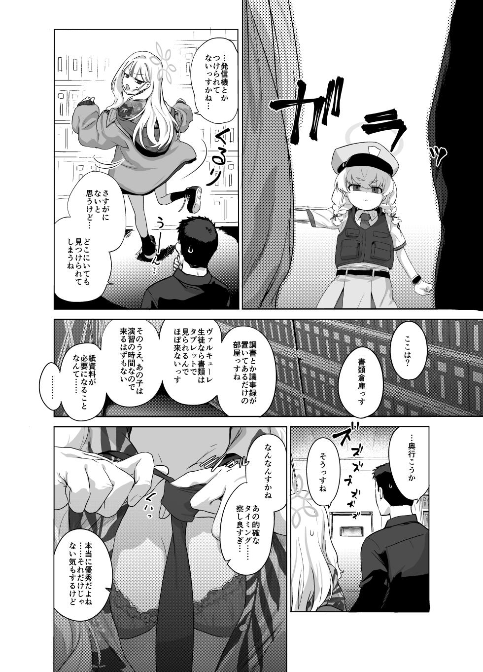 [NAVY COFFEE (Ao)] Konoka to Kossori 3 (Blue Archive) [Digital] - Page 21