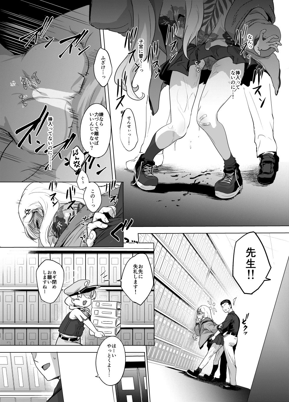 [NAVY COFFEE (Ao)] Konoka to Kossori 3 (Blue Archive) [Digital] - Page 34