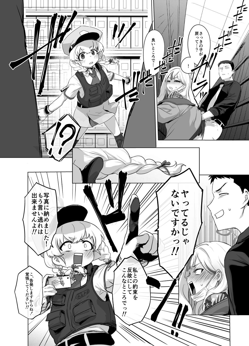 [NAVY COFFEE (Ao)] Konoka to Kossori 3 (Blue Archive) [Digital] - Page 37