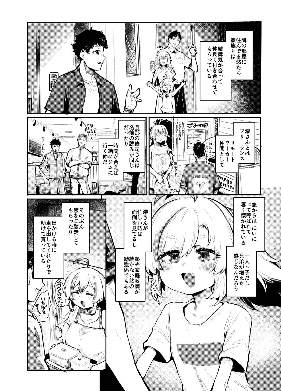 [Rev3 (Monchan Rev3)] Kimochiii Tokoro no Asobikata [Digital] - Page 3