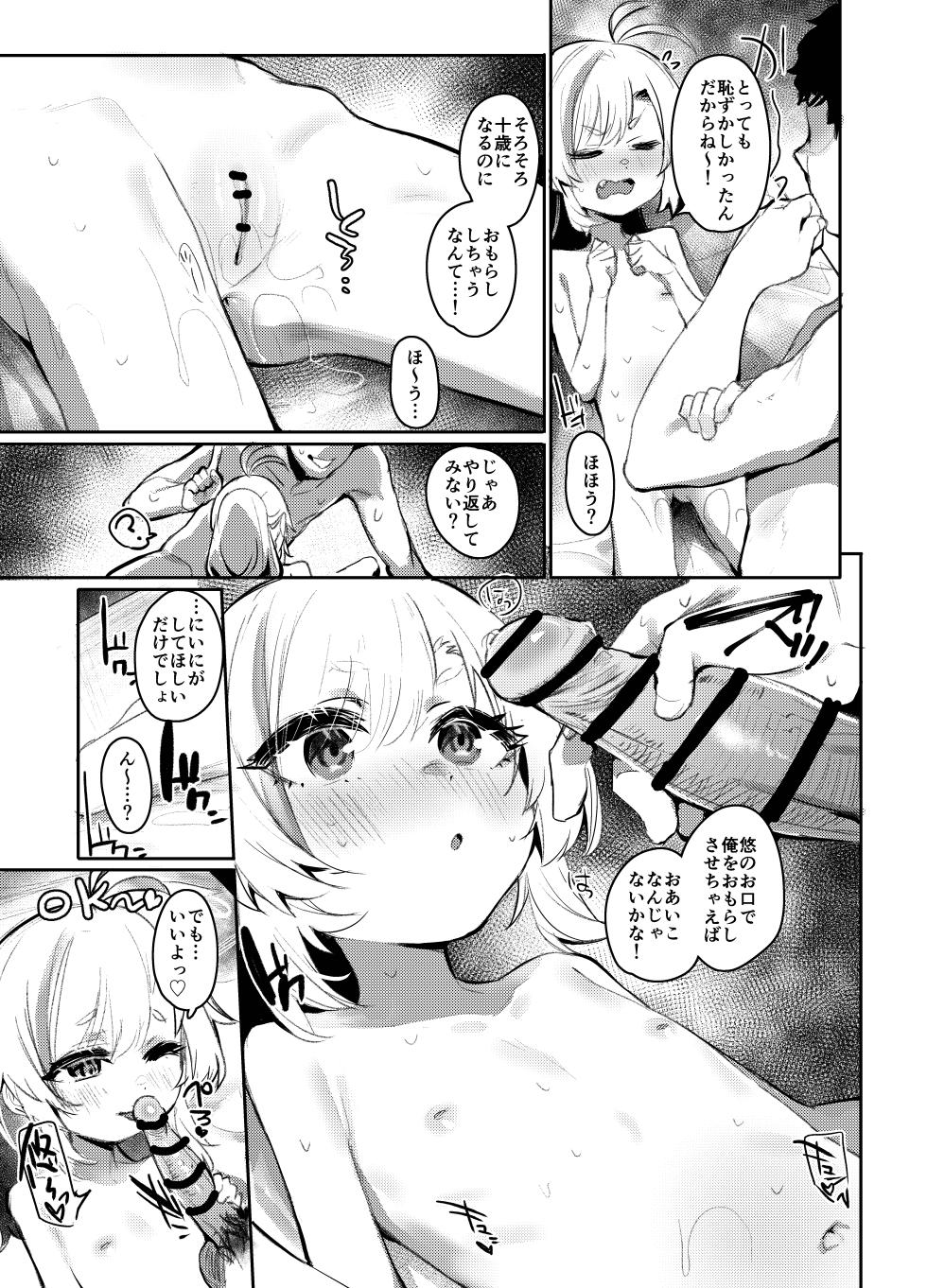 [Monchan Rev3 (Monchan Rev3)] Kimochiii Tokoro no Asobikata [Digital] - Page 18