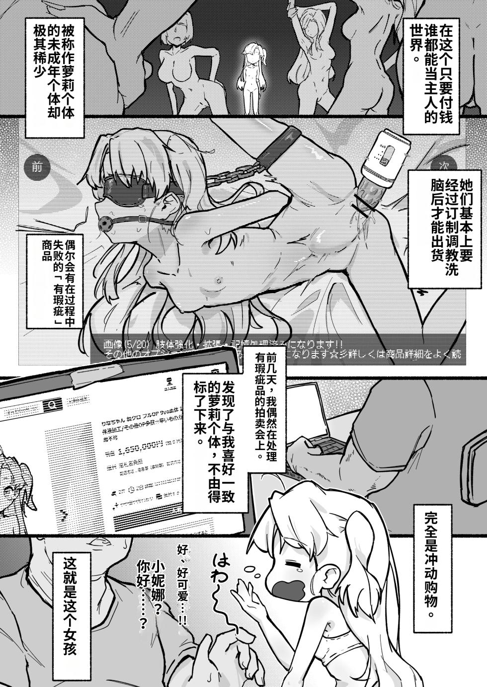 [Hokorobi] Seitai Onaho no Nina-chan ♡ [Chinese] [nnkaao个人机翻汉化] [Digital] - Page 3