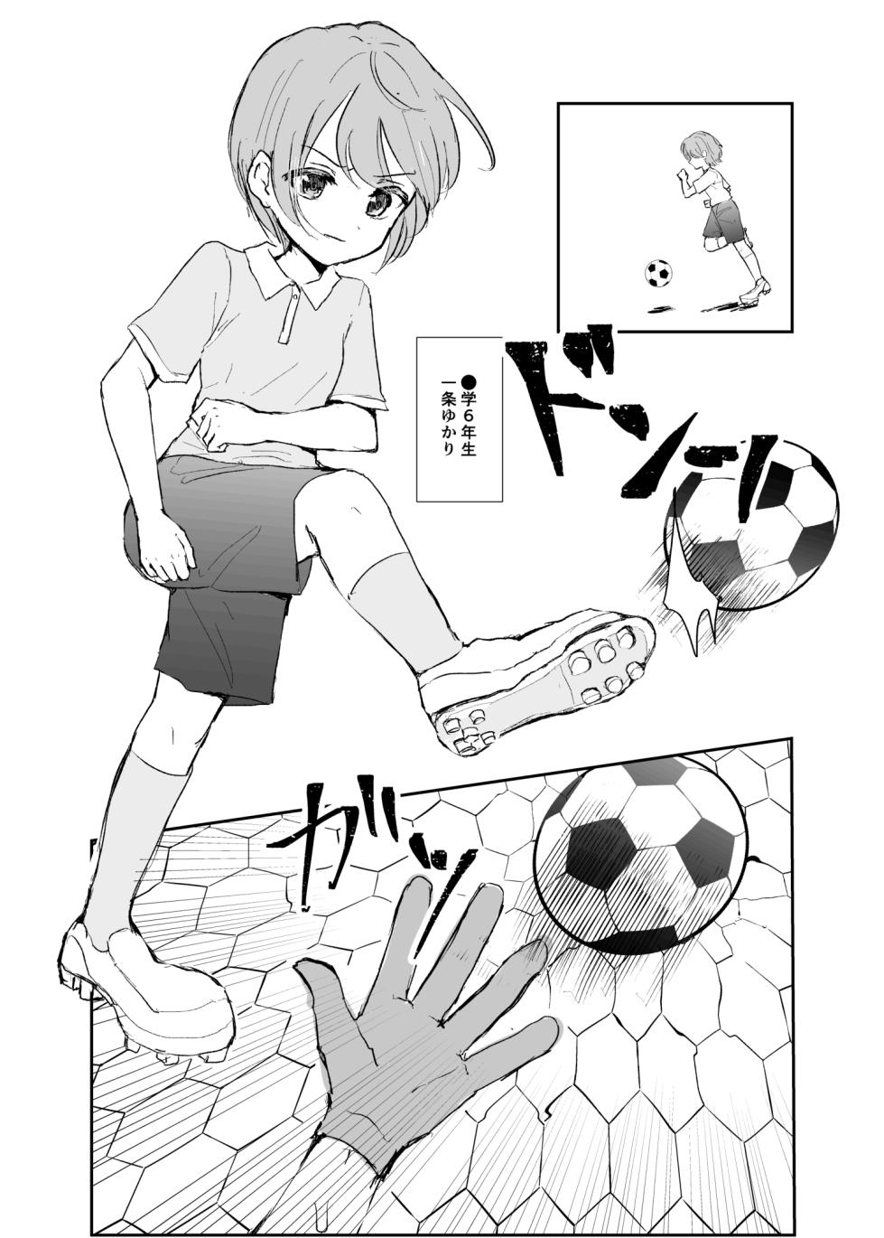 [Happiness (Isoi)] Otokonoko ni Narikirenai! - Page 3