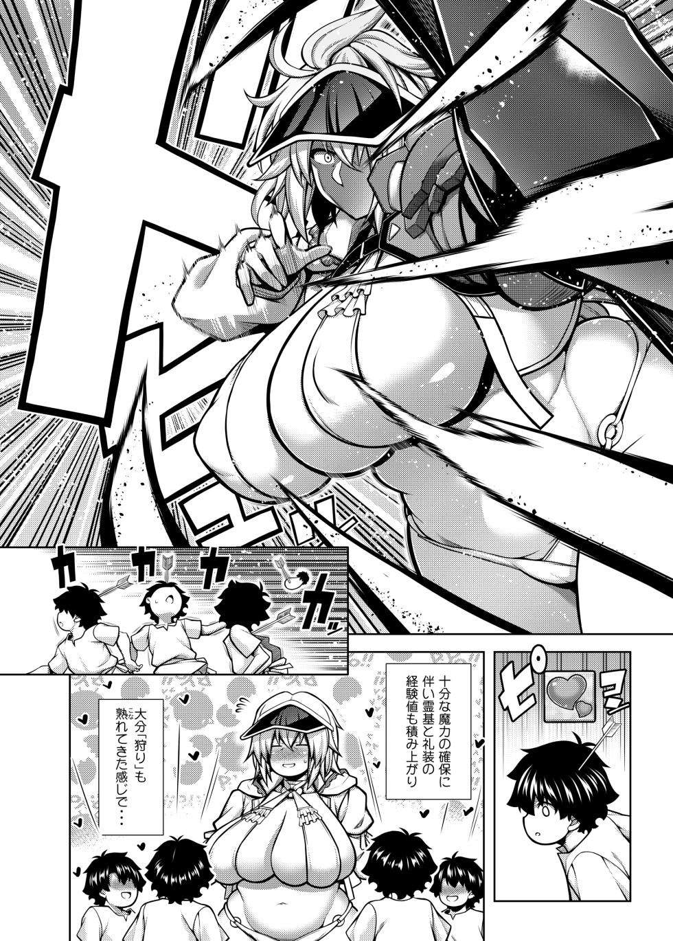 [STUDIO TIAMAT (TANABE)] La faux -Shuryou Seibo- (Fate/Grand Order) [Digital] - Page 19