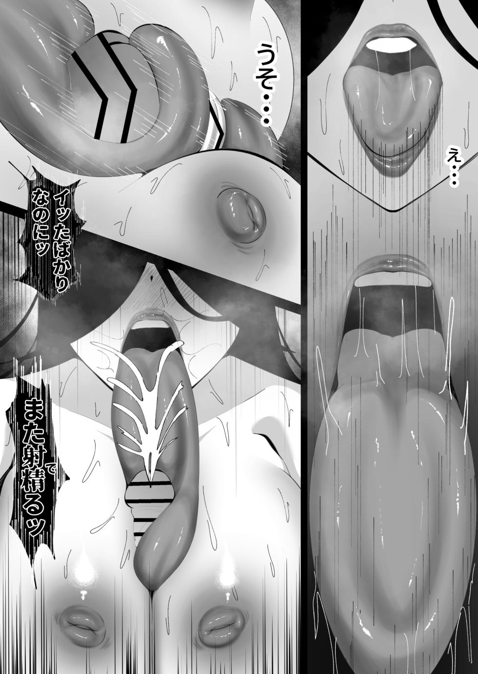 [あまとうビスケ] 幽霊さんと僕〜汗だくベロチューセックス - Page 13