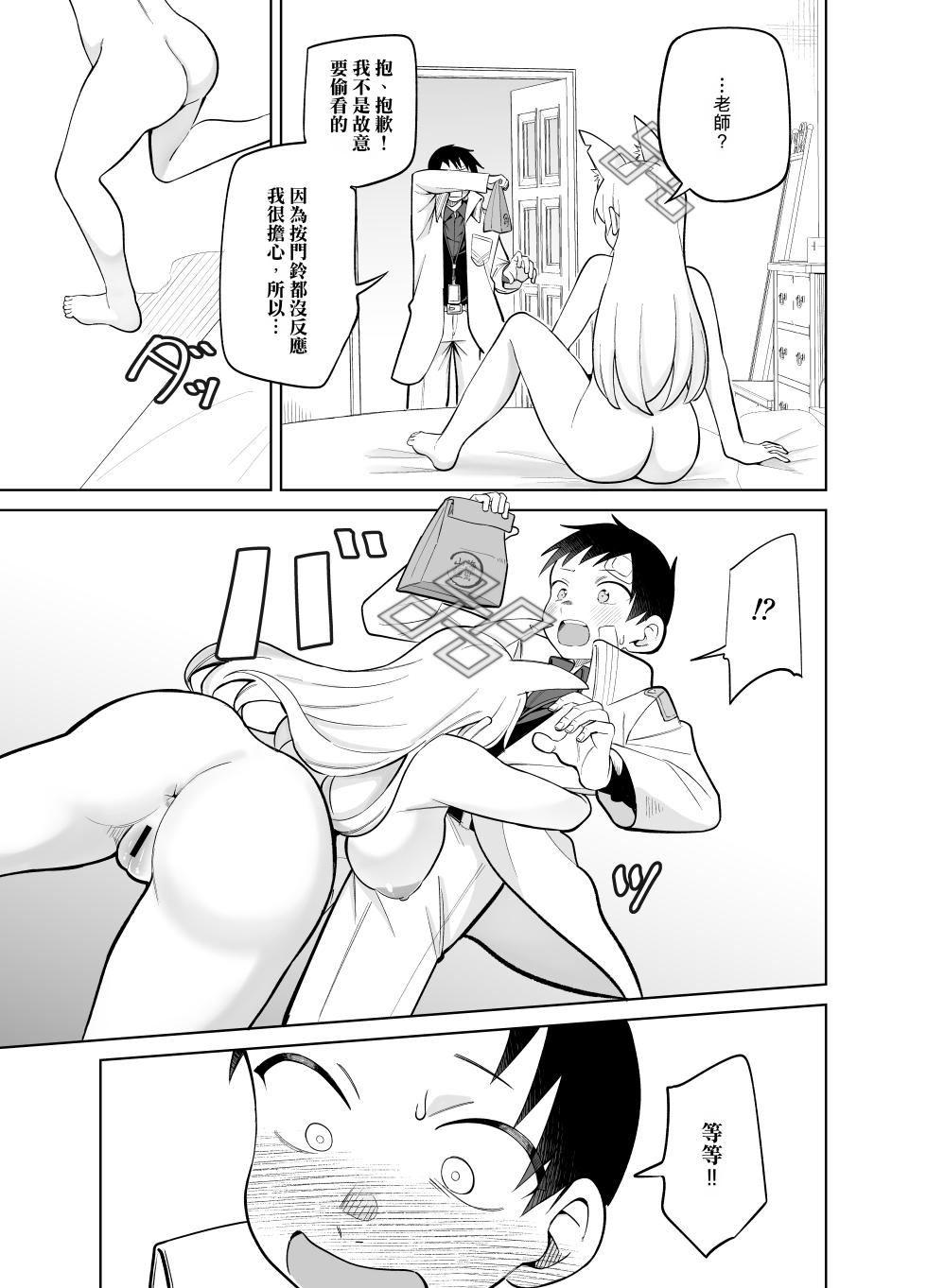 [Panmodoki no Yu (Panyakawa)] Kanna no Rakujitsu Ni (Blue Archive)[Chinese][Temp個人翻譯] - Page 6