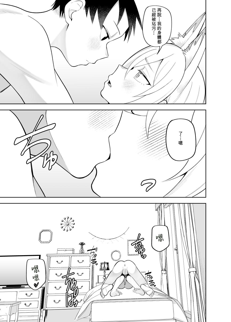 [Panmodoki no Yu (Panyakawa)] Kanna no Rakujitsu Ni (Blue Archive)[Chinese][Temp個人翻譯] - Page 30