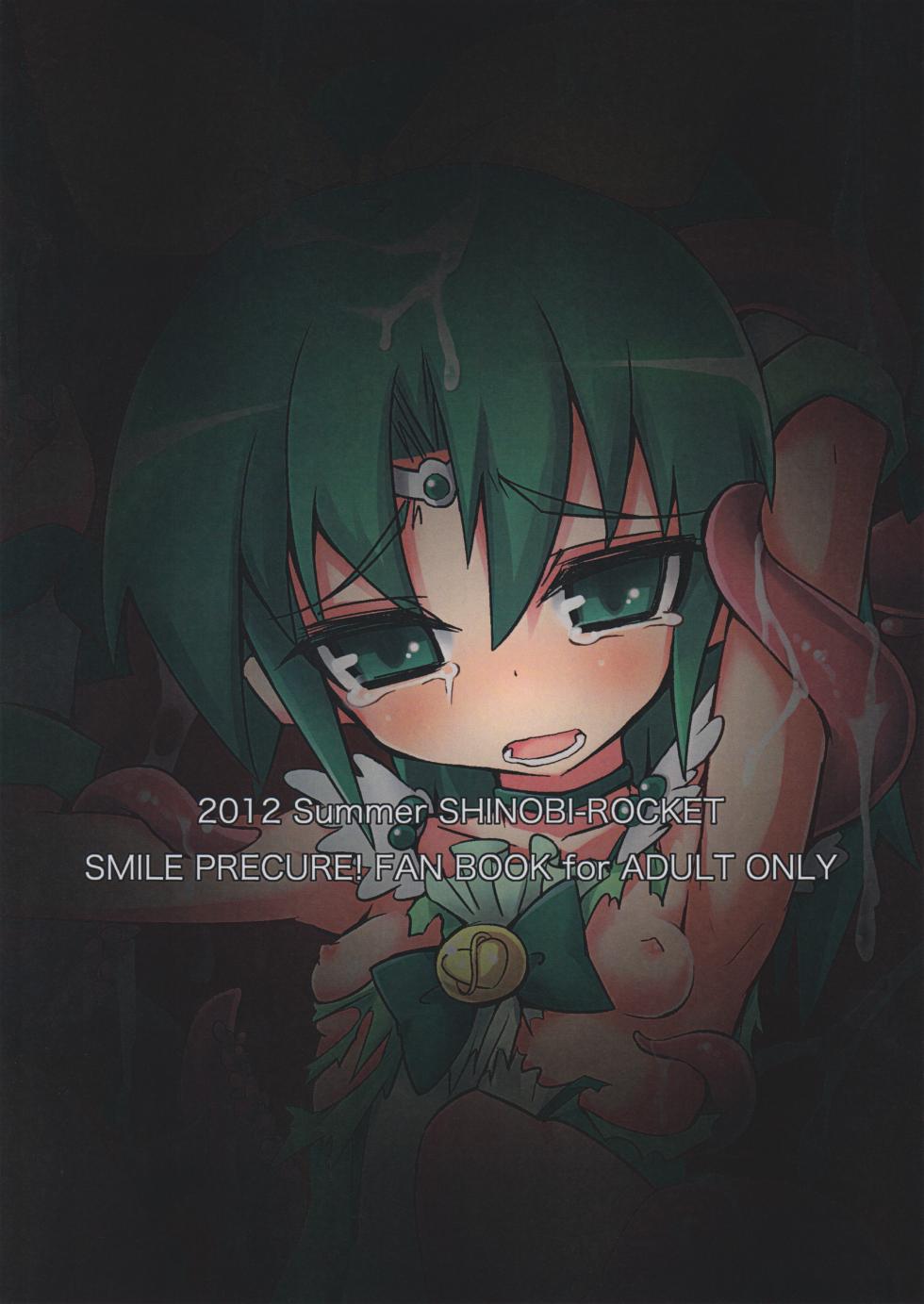 (C82) [Shinobi Rocket (Sasamashin)] The Longest Day MARCH (Meitantei Precure!) - Page 22