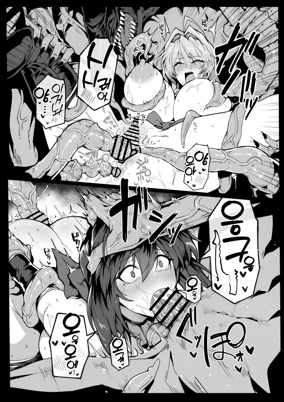 [Hokkebain! (Halcon)] Hama no Miko Ingoku ni Otsu 3 [Digital] [Korean] - Page 18