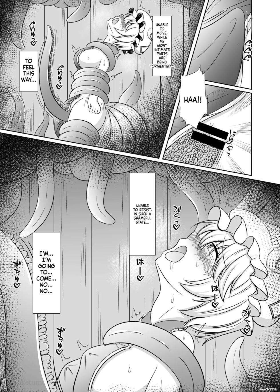 [Baketumuri Bokujou (Baketumuri)] Niku no Ori Yakumo Ran (Touhou Project) [English] [SCANMTL] [Digital] - Page 8