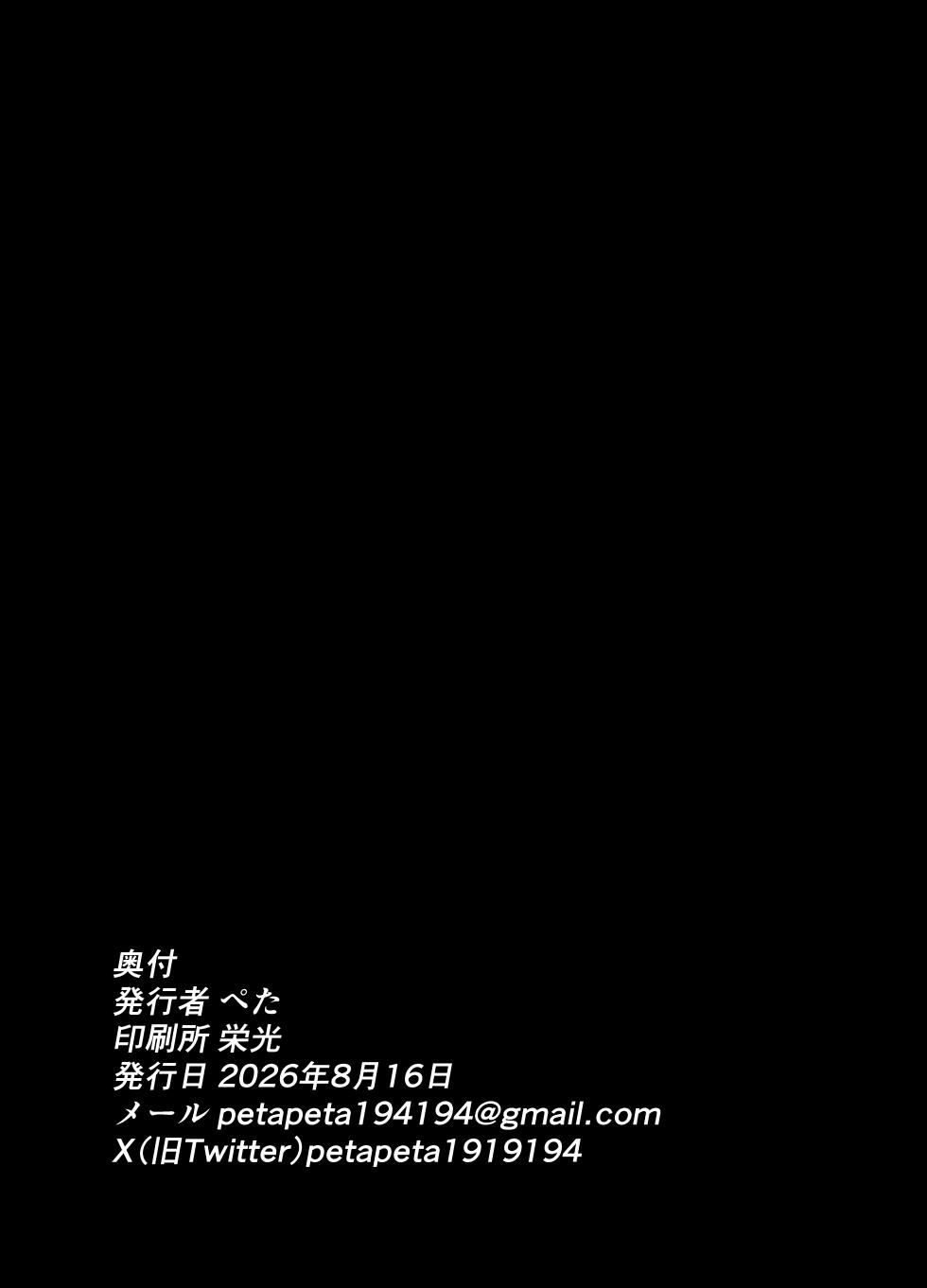 [Peta Peta Peta (Peta)] Hanako to Chiisaku Natta Sensei ga Aishiau Ohanashi (Blue Archive) [Digital] - Page 29