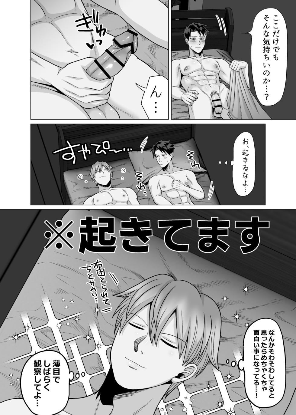 [熊俵ニャンごスちん/陰茎ふぐり合戦ちんぽこ] The Virgin Loser Salaryman 2: Adult Sex Education Through Squirting Sex - Page 10