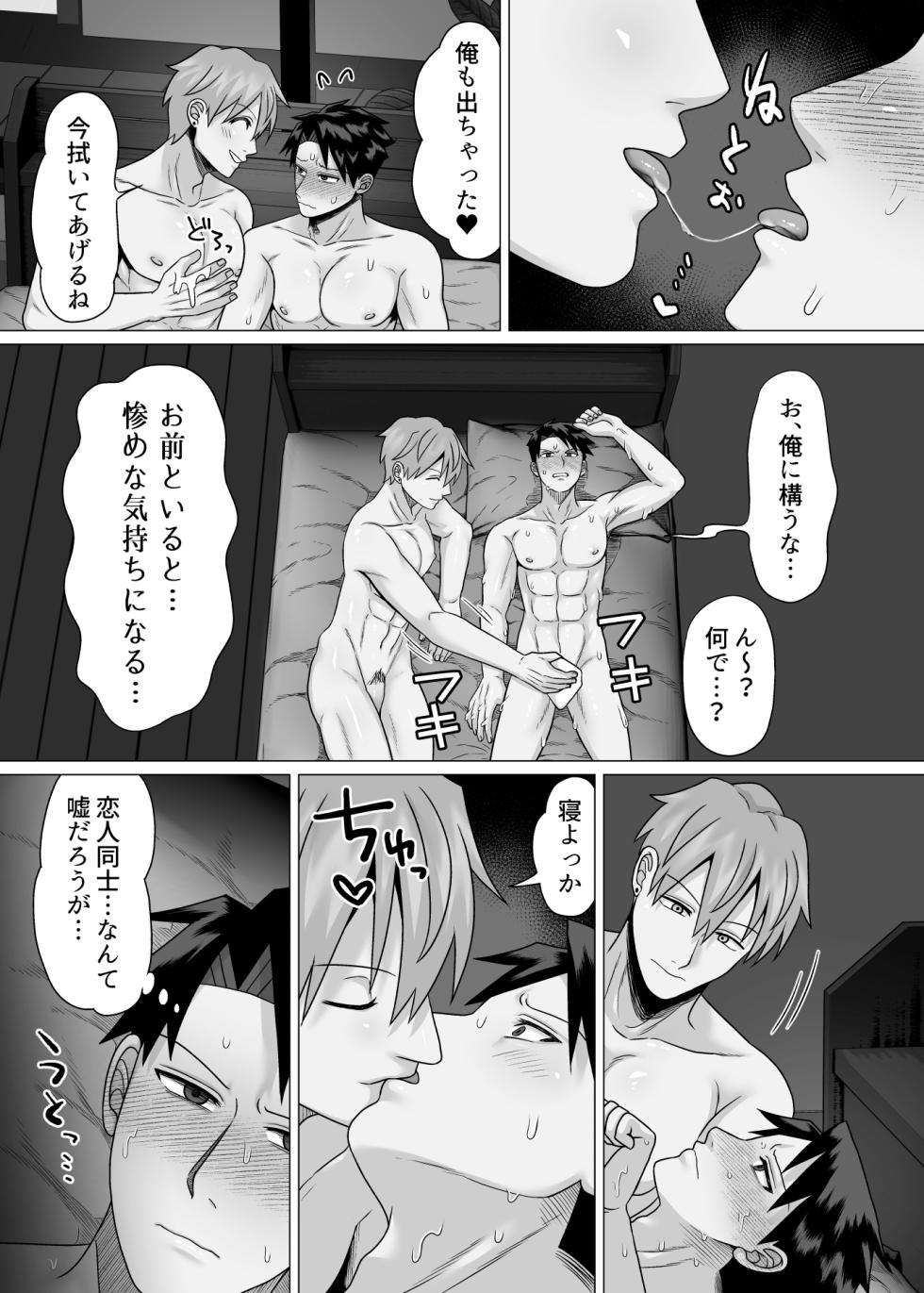 [熊俵ニャンごスちん/陰茎ふぐり合戦ちんぽこ] The Virgin Loser Salaryman 2: Adult Sex Education Through Squirting Sex - Page 19