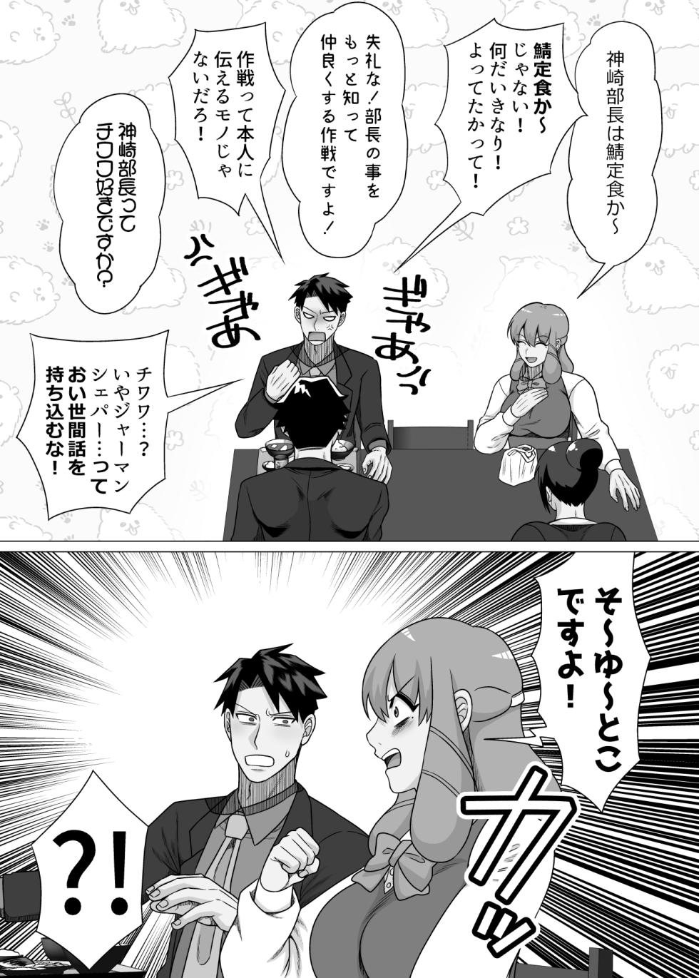 [熊俵ニャンごスちん/陰茎ふぐり合戦ちんぽこ] The Virgin Loser Salaryman 2: Adult Sex Education Through Squirting Sex - Page 23