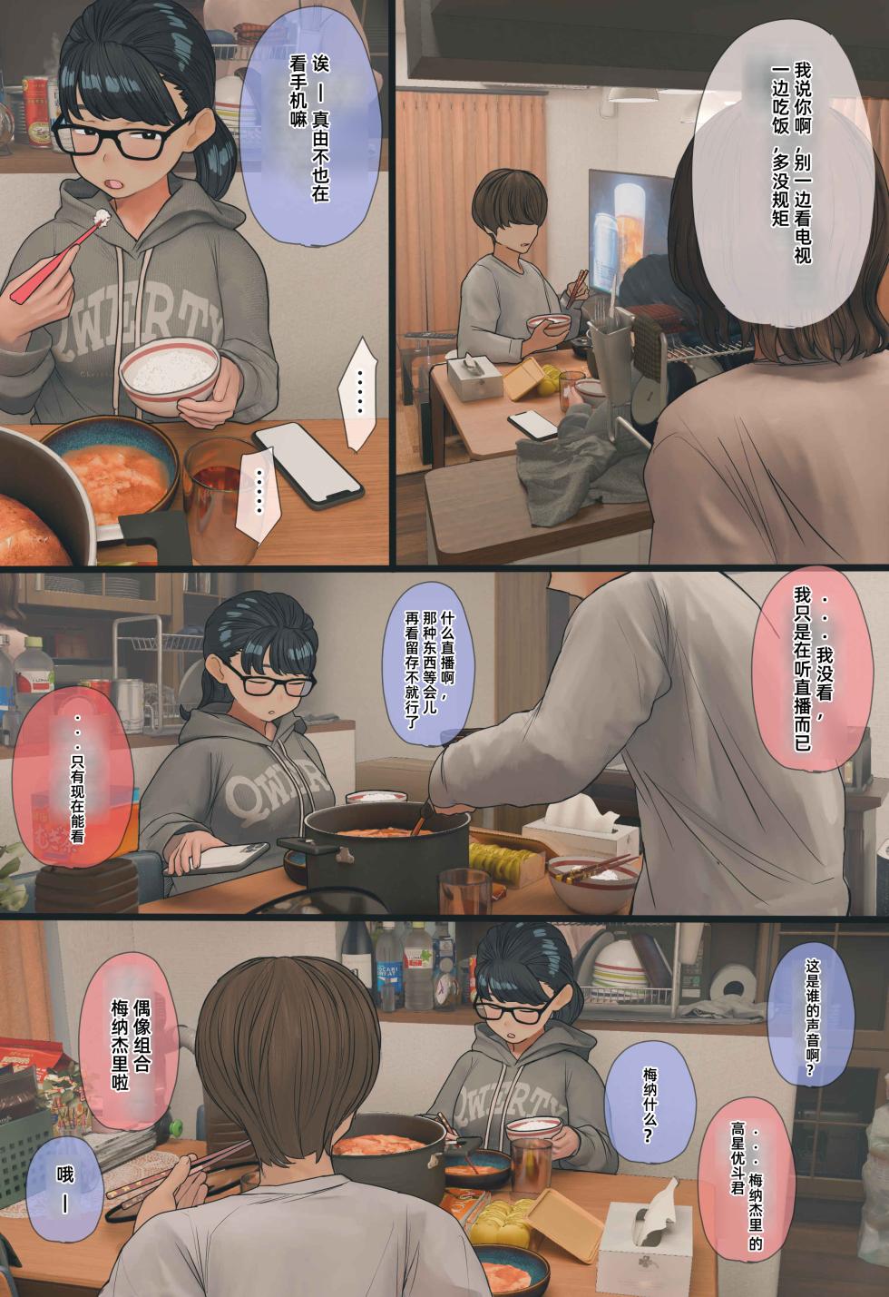 [Hanpatsu Zokusei] 【Ichi-wa Zenpen】Jimi de Otakuppoi Imōto no Ofuro Hairu Tokoro o Kakushidori Suru Hanashi [chinese] - Page 5
