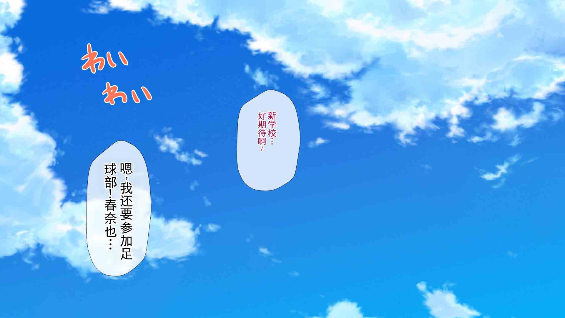 [安楽街]  最爱的女友的痴态～被前辈当作玩具的恋人～ [ai翻译 ai修复 ai嵌字] - Page 21