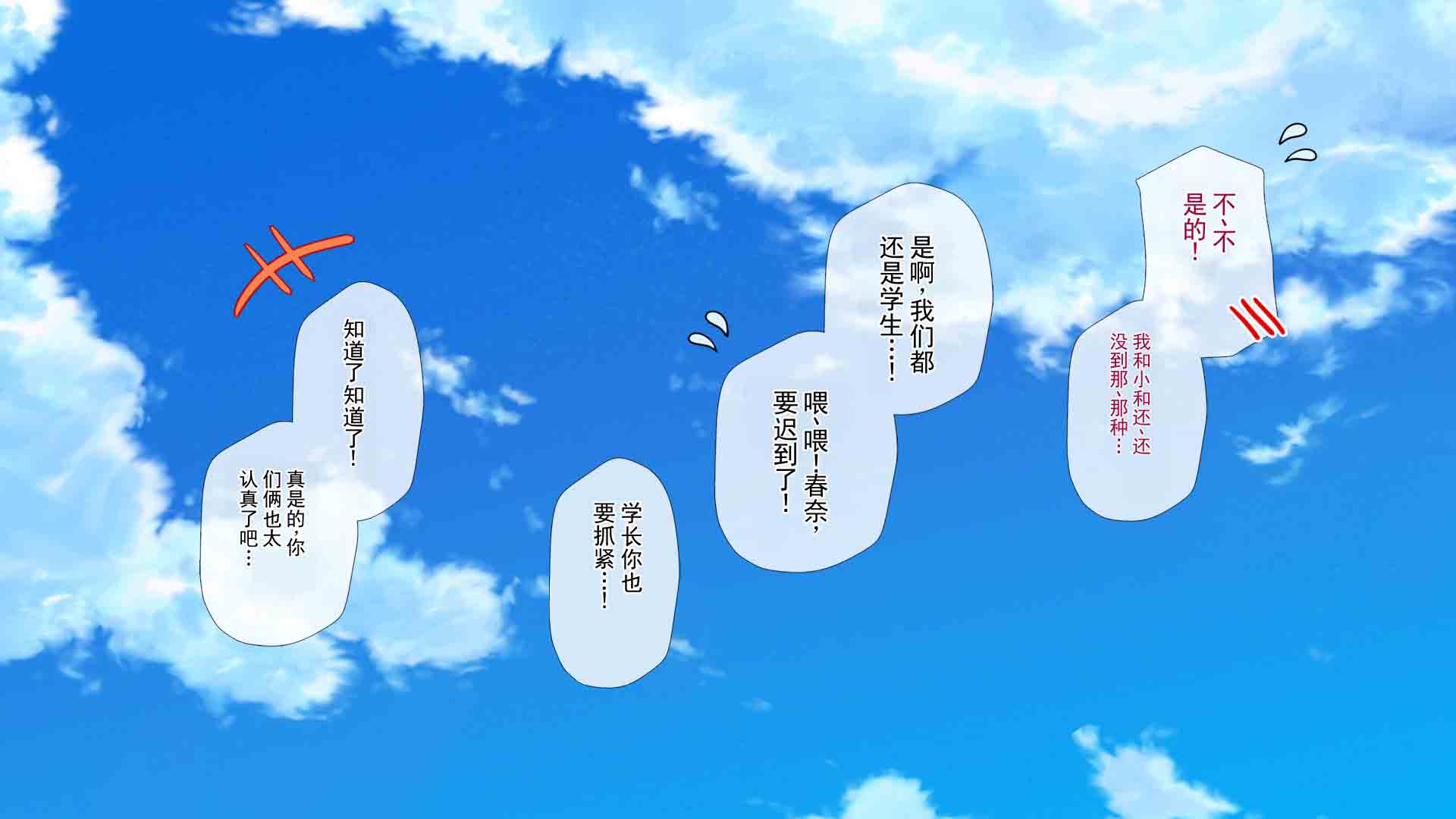 [安楽街]  最爱的女友的痴态～被前辈当作玩具的恋人～ [ai翻译 ai修复 ai嵌字] - Page 28