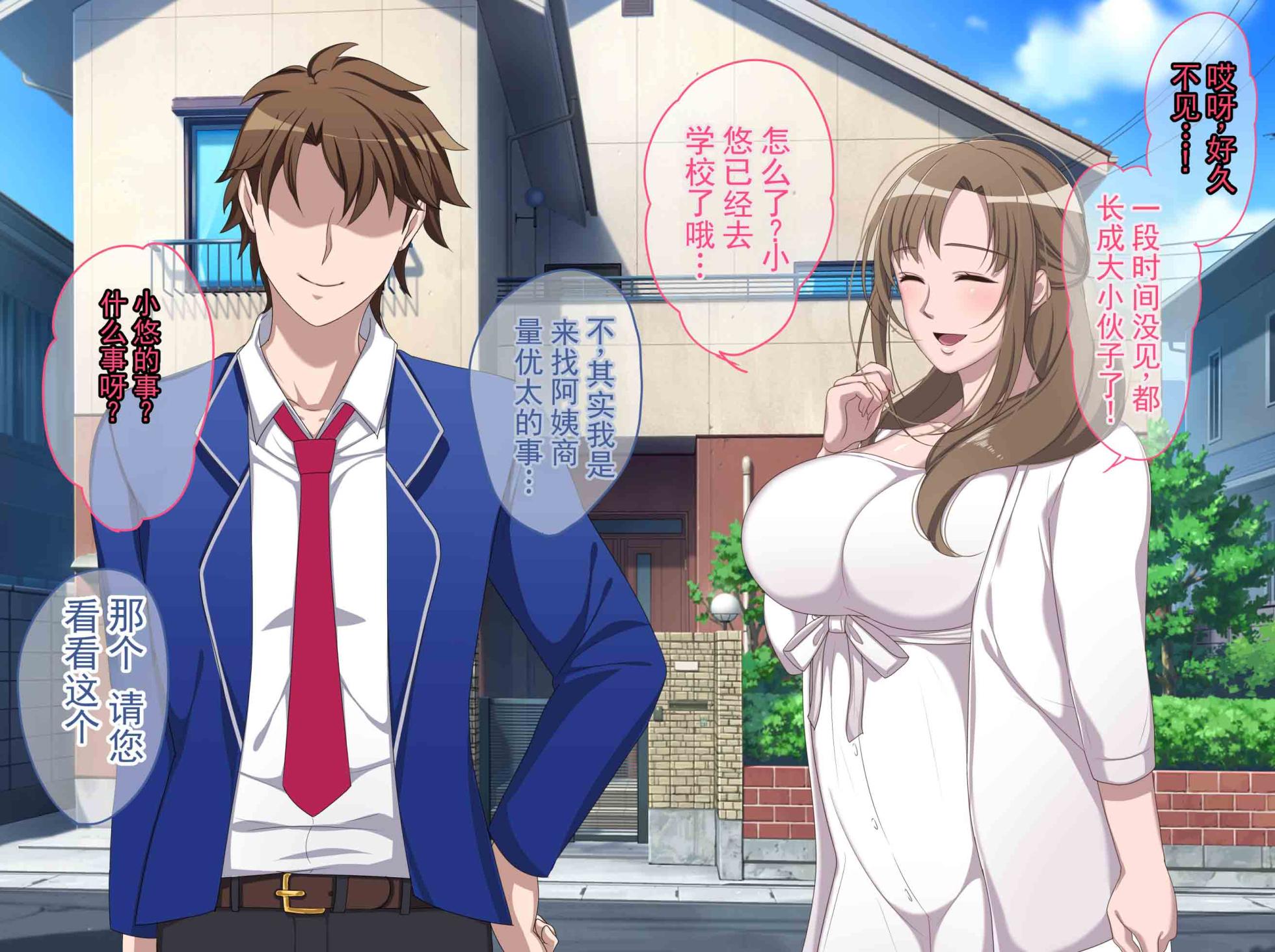 [ぼたもち] 那个妈妈快乐堕落了！？抓住儿子的弱点，试着寝取（你喜欢那位普通攻击是全体攻击且能攻击两次的妈妈吗？） [ai翻译 ai修复 ai嵌字] - Page 9
