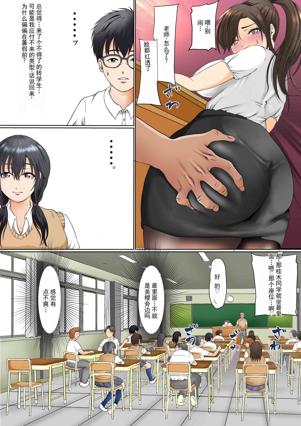 [もりたかふぁーむ] 和青梅竹马的羁绊怎么可能这么轻易就破裂 [ai翻译 ai修复 ai嵌字] - Page 14