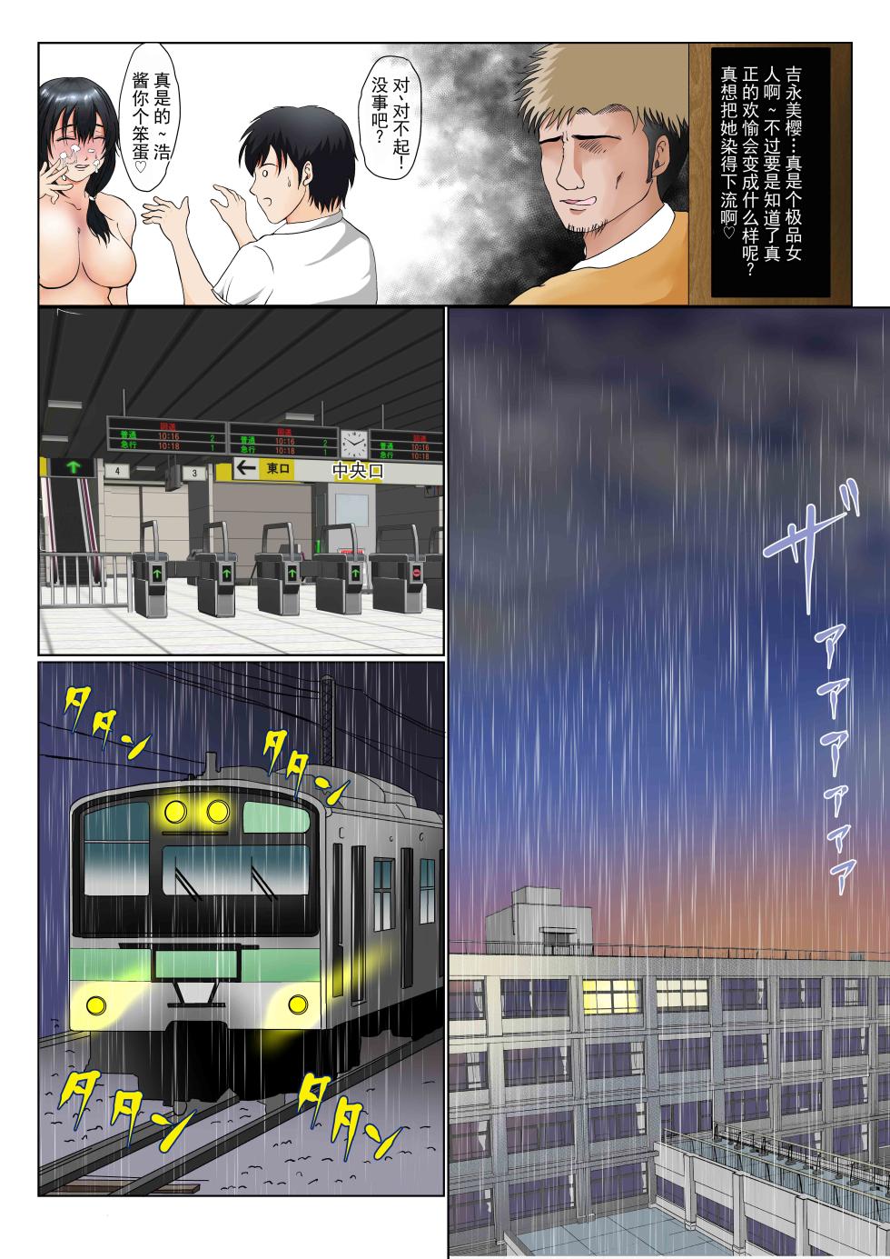 [もりたかふぁーむ] 和青梅竹马的羁绊怎么可能这么轻易就破裂 [ai翻译 ai修复 ai嵌字] - Page 33