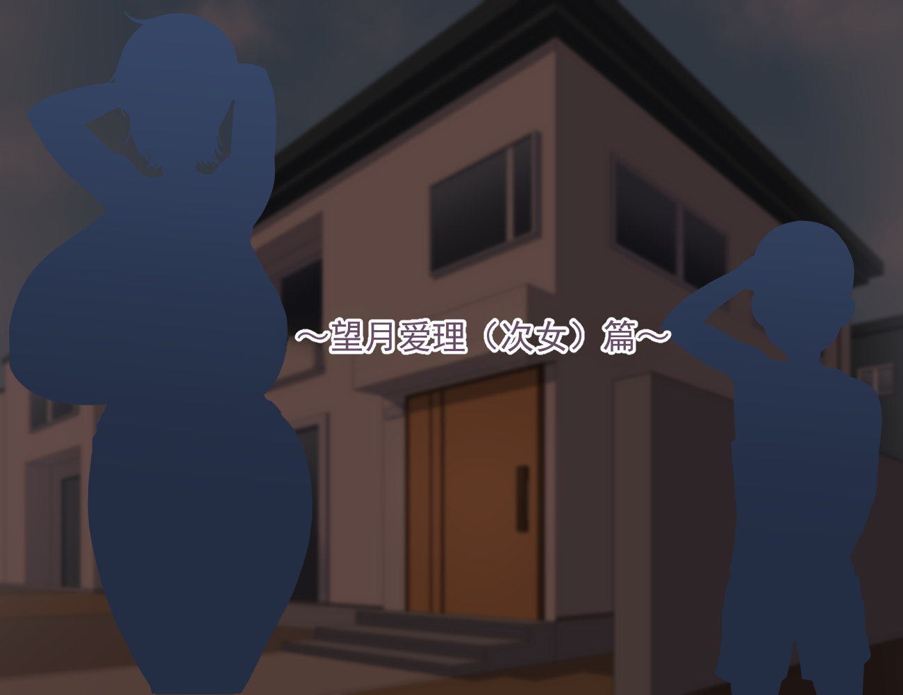 [ドライアス一世] 我的姐姐们被朋友……♥(暂定标题)【爱理篇】CG 集 [ai翻译 ai修复 ai嵌字] - Page 2