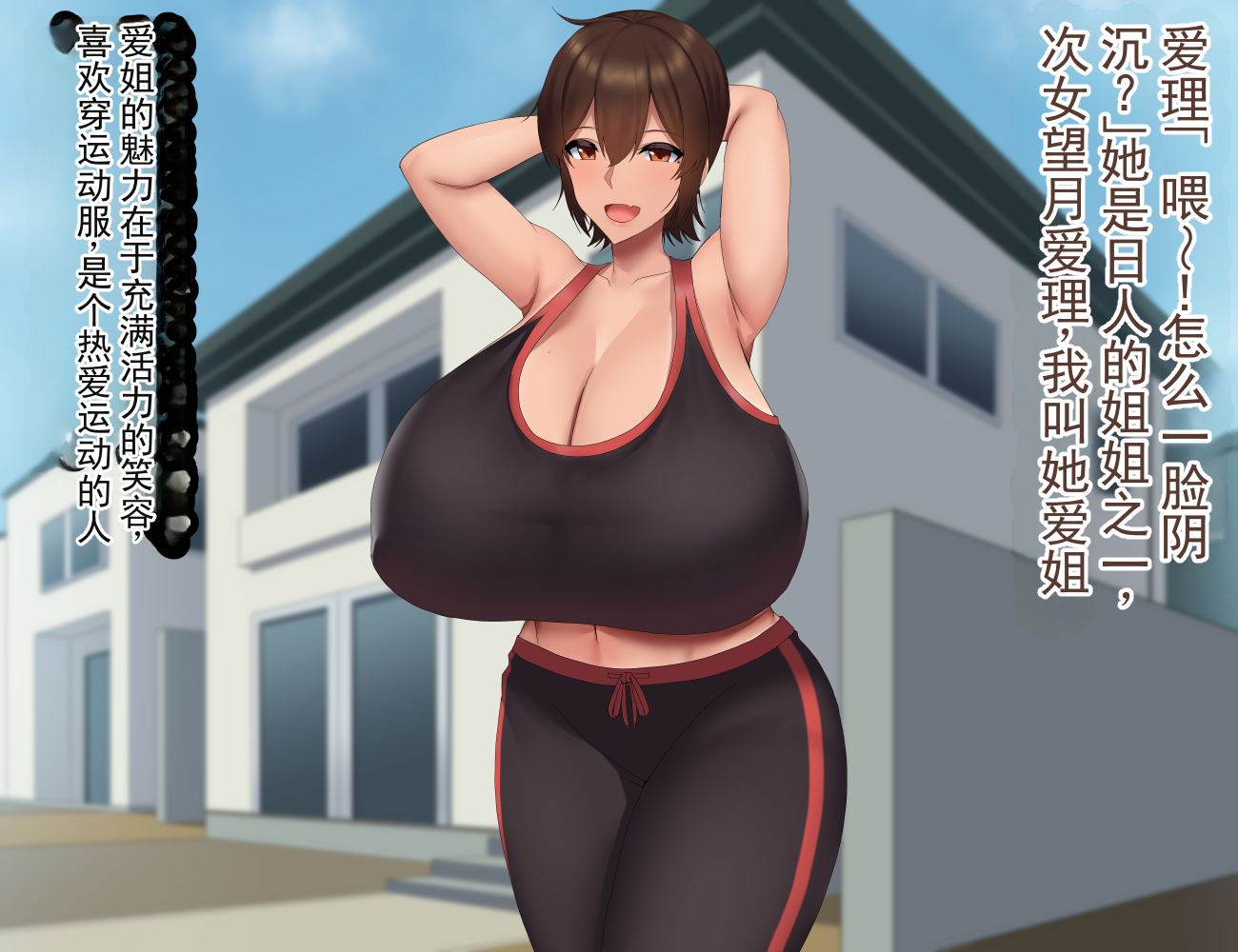 [ドライアス一世] 我的姐姐们被朋友……♥(暂定标题)【爱理篇】CG 集 [ai翻译 ai修复 ai嵌字] - Page 5