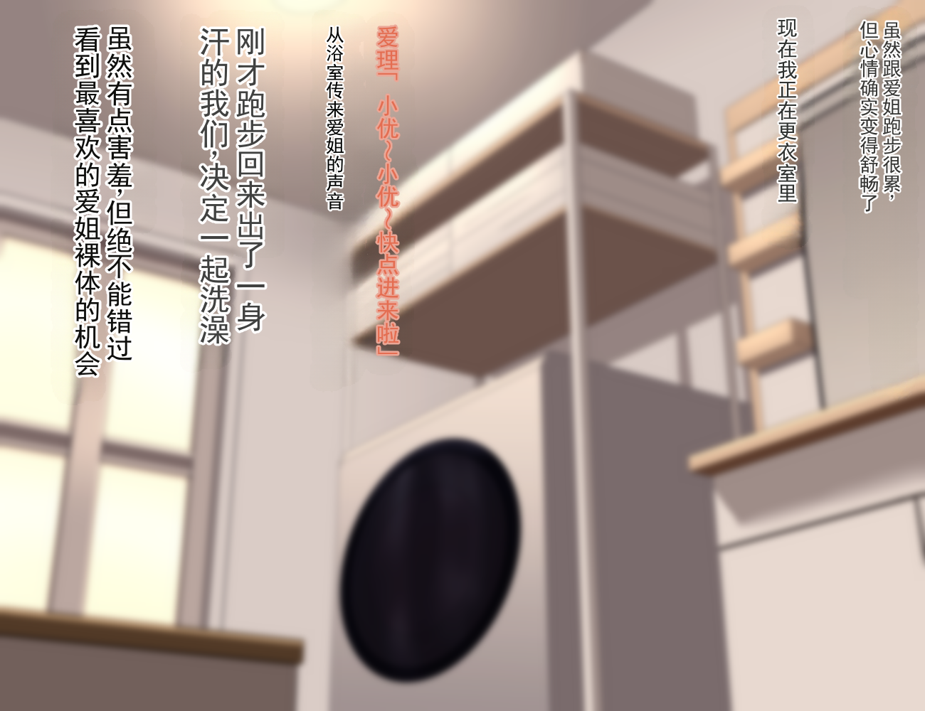 [ドライアス一世] 我的姐姐们被朋友……♥(暂定标题)【爱理篇】CG 集 [ai翻译 ai修复 ai嵌字] - Page 10
