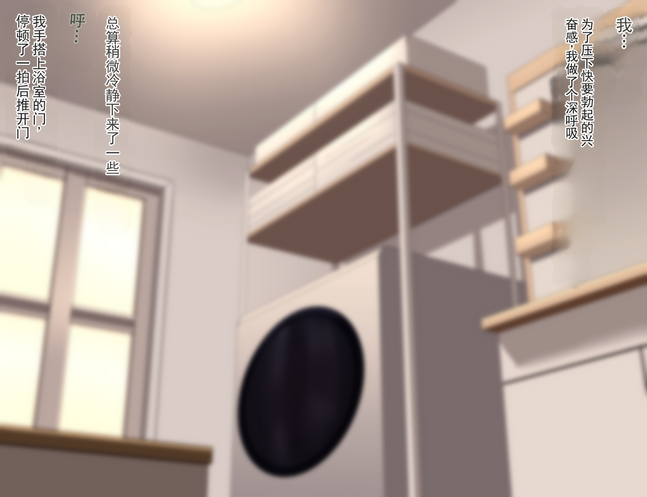 [ドライアス一世] 我的姐姐们被朋友……♥(暂定标题)【爱理篇】CG 集 [ai翻译 ai修复 ai嵌字] - Page 11